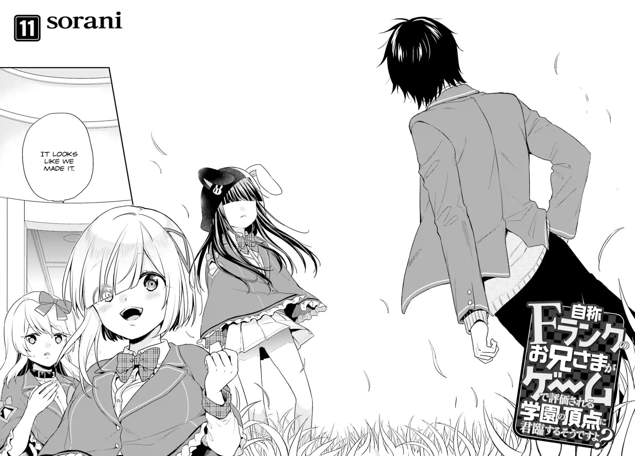 Jishou F-Rank no Oniisama ga Game de Hyouka sareru Gakuen no Chouten ni Kunrin suru Sou desu yo? chapter 11 page 3