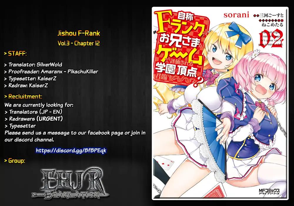 Jishou F-Rank no Oniisama ga Game de Hyouka sareru Gakuen no Chouten ni Kunrin suru Sou desu yo? chapter 12 page 1