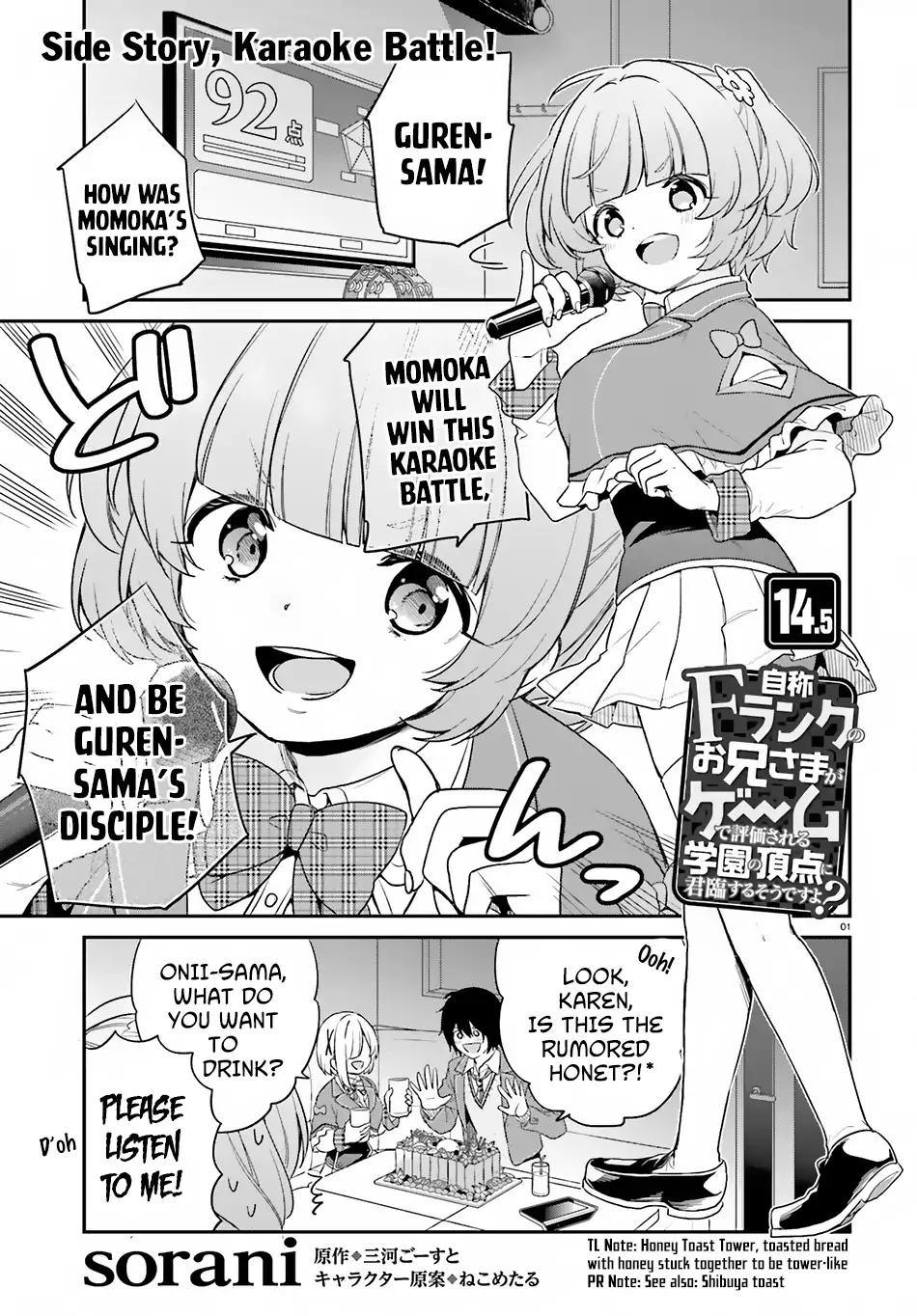 Jishou F-Rank no Oniisama ga Game de Hyouka sareru Gakuen no Chouten ni Kunrin suru Sou desu yo? chapter 14.5 page 2