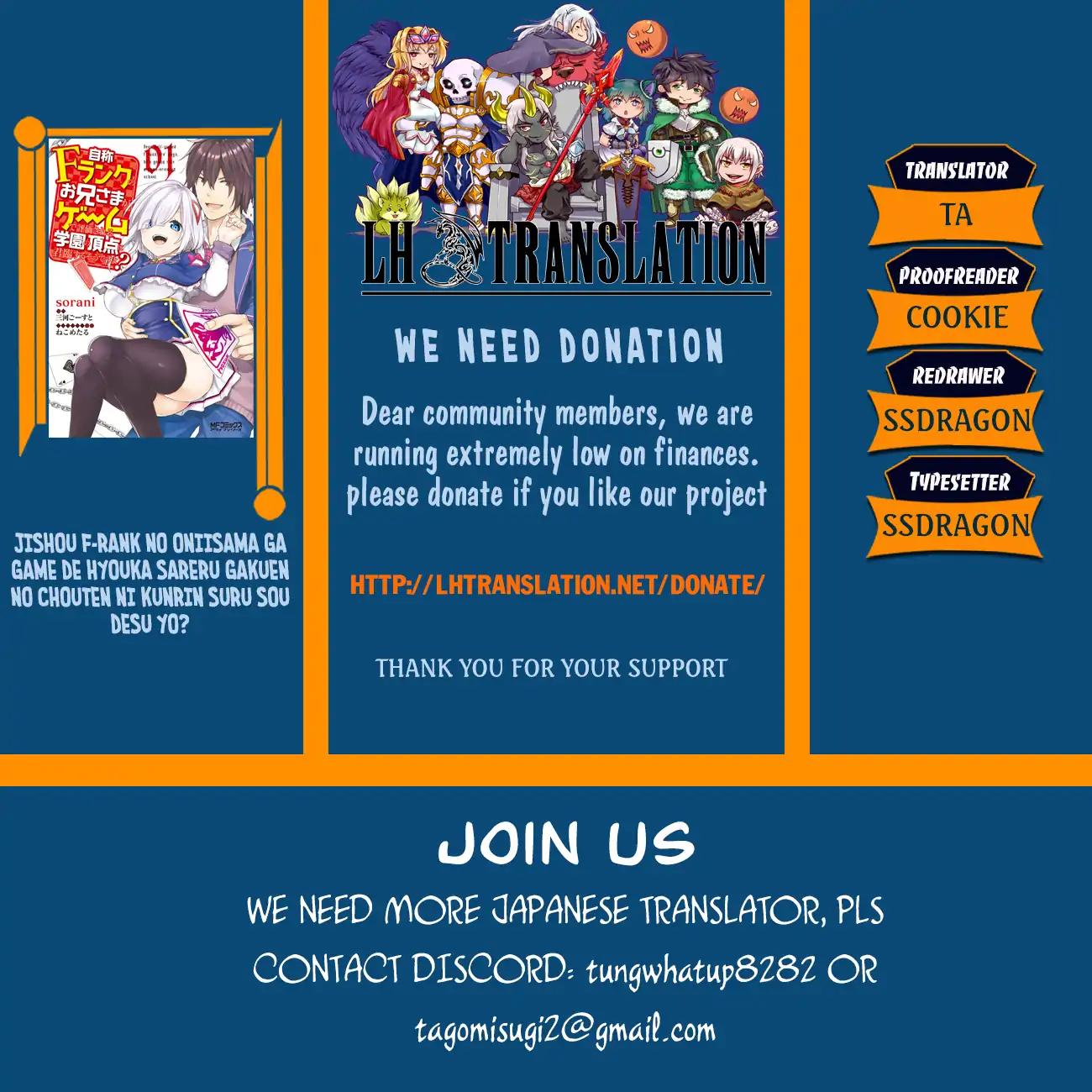 Jishou F-Rank no Oniisama ga Game de Hyouka sareru Gakuen no Chouten ni Kunrin suru Sou desu yo? chapter 14 page 1