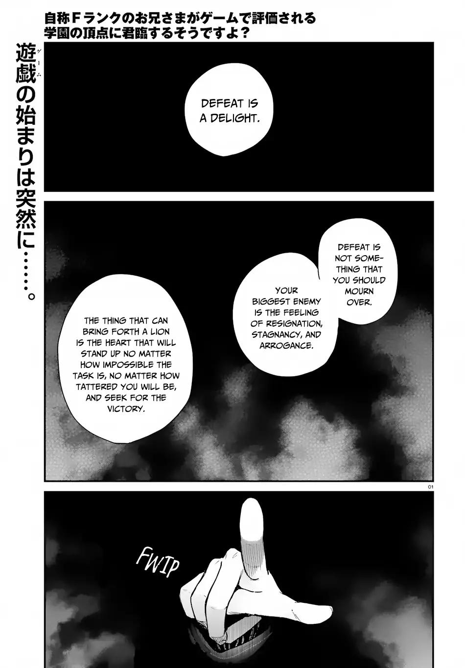 Jishou F-Rank no Oniisama ga Game de Hyouka sareru Gakuen no Chouten ni Kunrin suru Sou desu yo? chapter 14 page 2