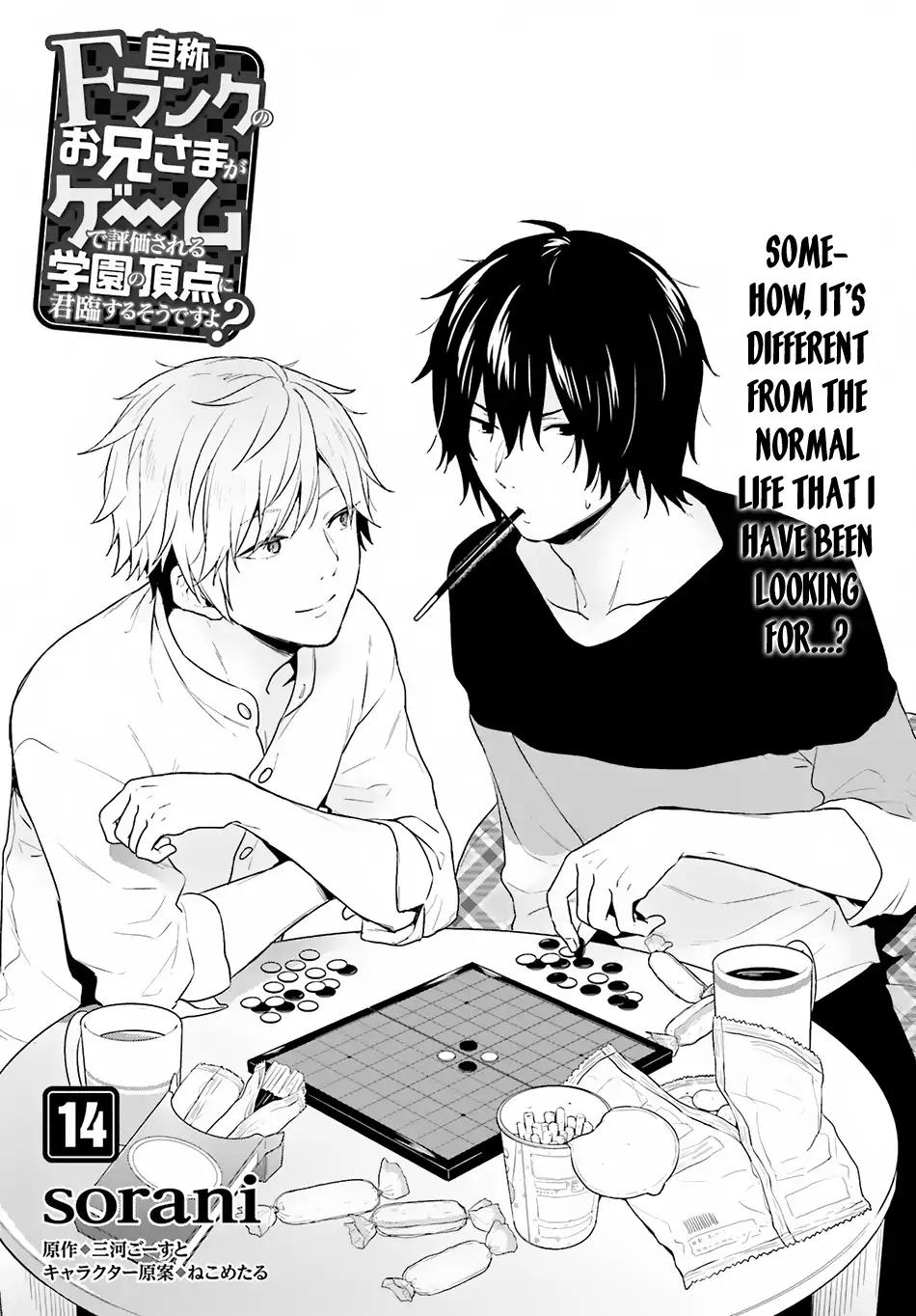 Jishou F-Rank no Oniisama ga Game de Hyouka sareru Gakuen no Chouten ni Kunrin suru Sou desu yo? chapter 14 page 6