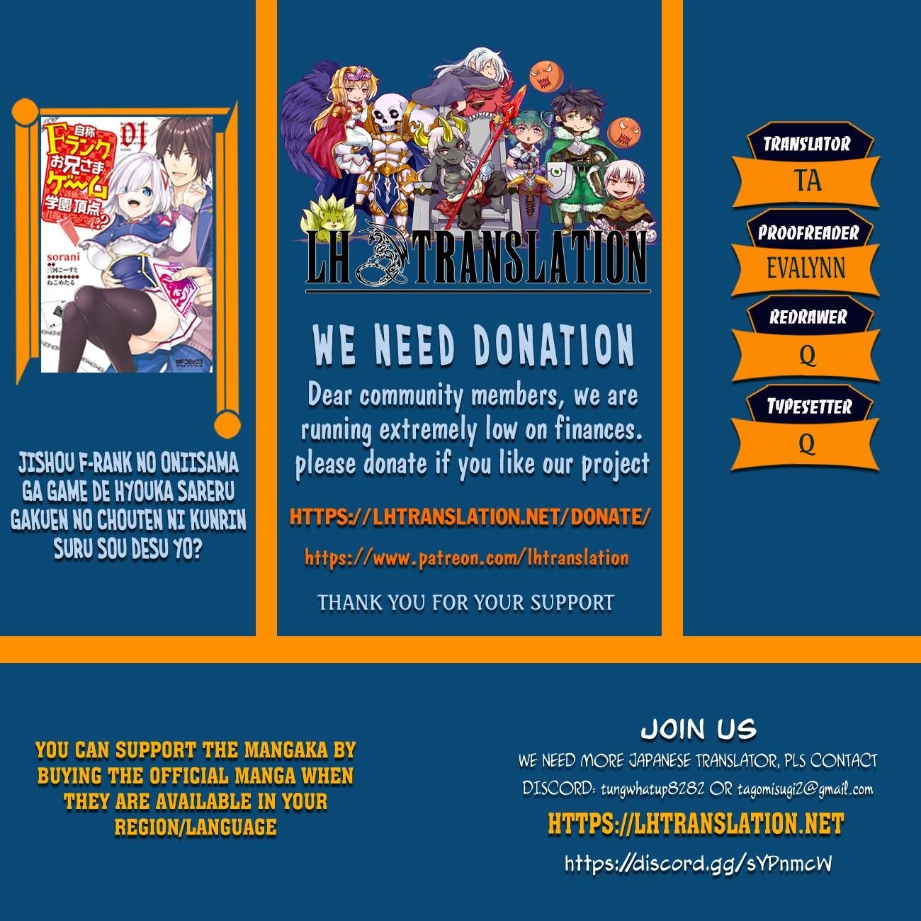 Jishou F-Rank no Oniisama ga Game de Hyouka sareru Gakuen no Chouten ni Kunrin suru Sou desu yo? chapter 15.2 page 1