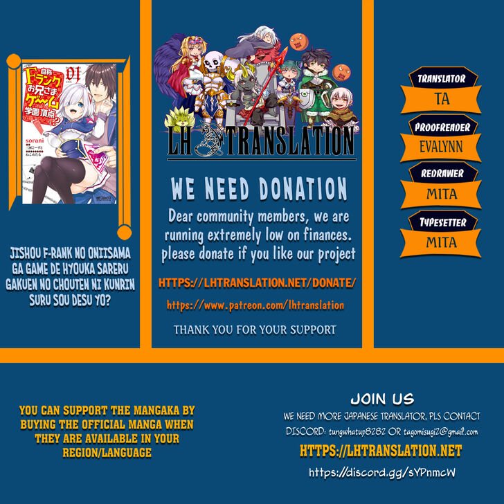 Jishou F-Rank no Oniisama ga Game de Hyouka sareru Gakuen no Chouten ni Kunrin suru Sou desu yo? chapter 16 page 1