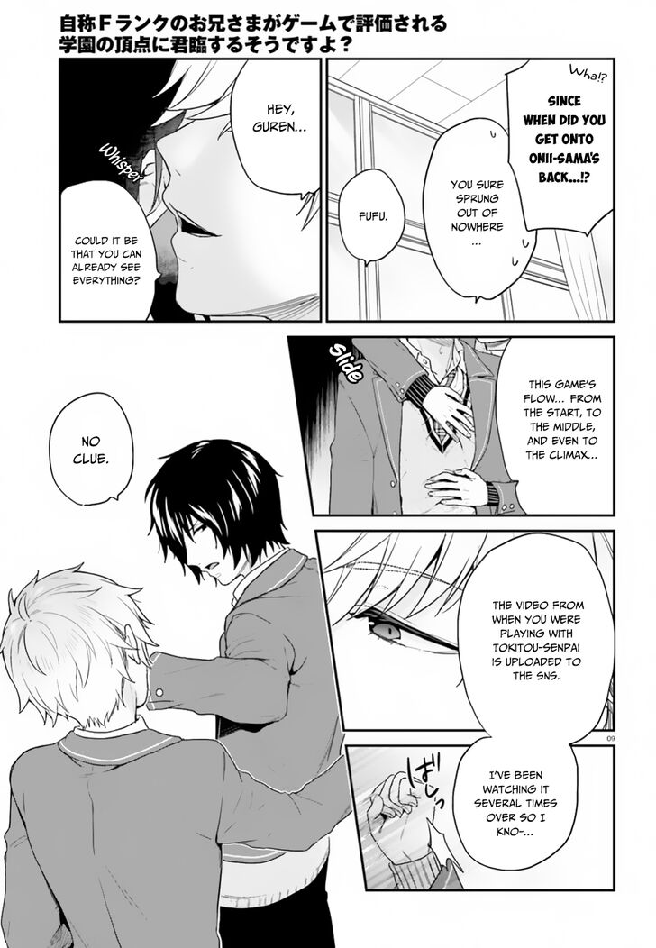 Jishou F-Rank no Oniisama ga Game de Hyouka sareru Gakuen no Chouten ni Kunrin suru Sou desu yo? chapter 16 page 10