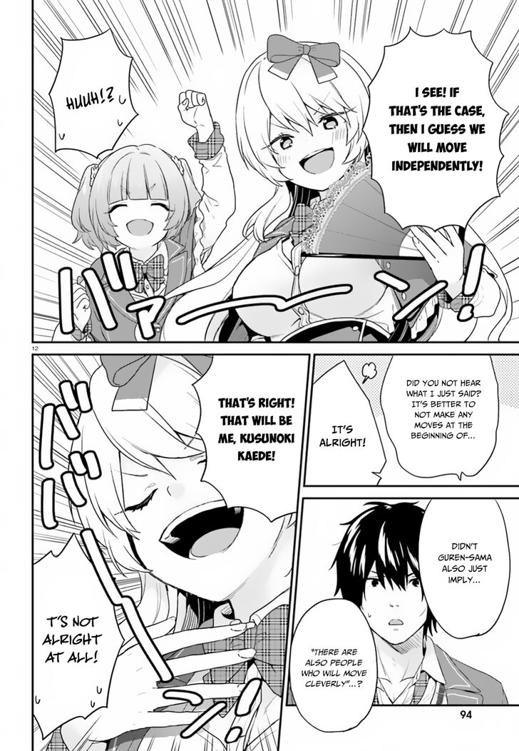 Jishou F-Rank no Oniisama ga Game de Hyouka sareru Gakuen no Chouten ni Kunrin suru Sou desu yo? chapter 16 page 13