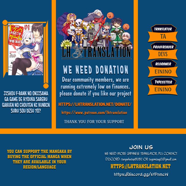 Jishou F-Rank no Oniisama ga Game de Hyouka sareru Gakuen no Chouten ni Kunrin suru Sou desu yo? chapter 17 page 1