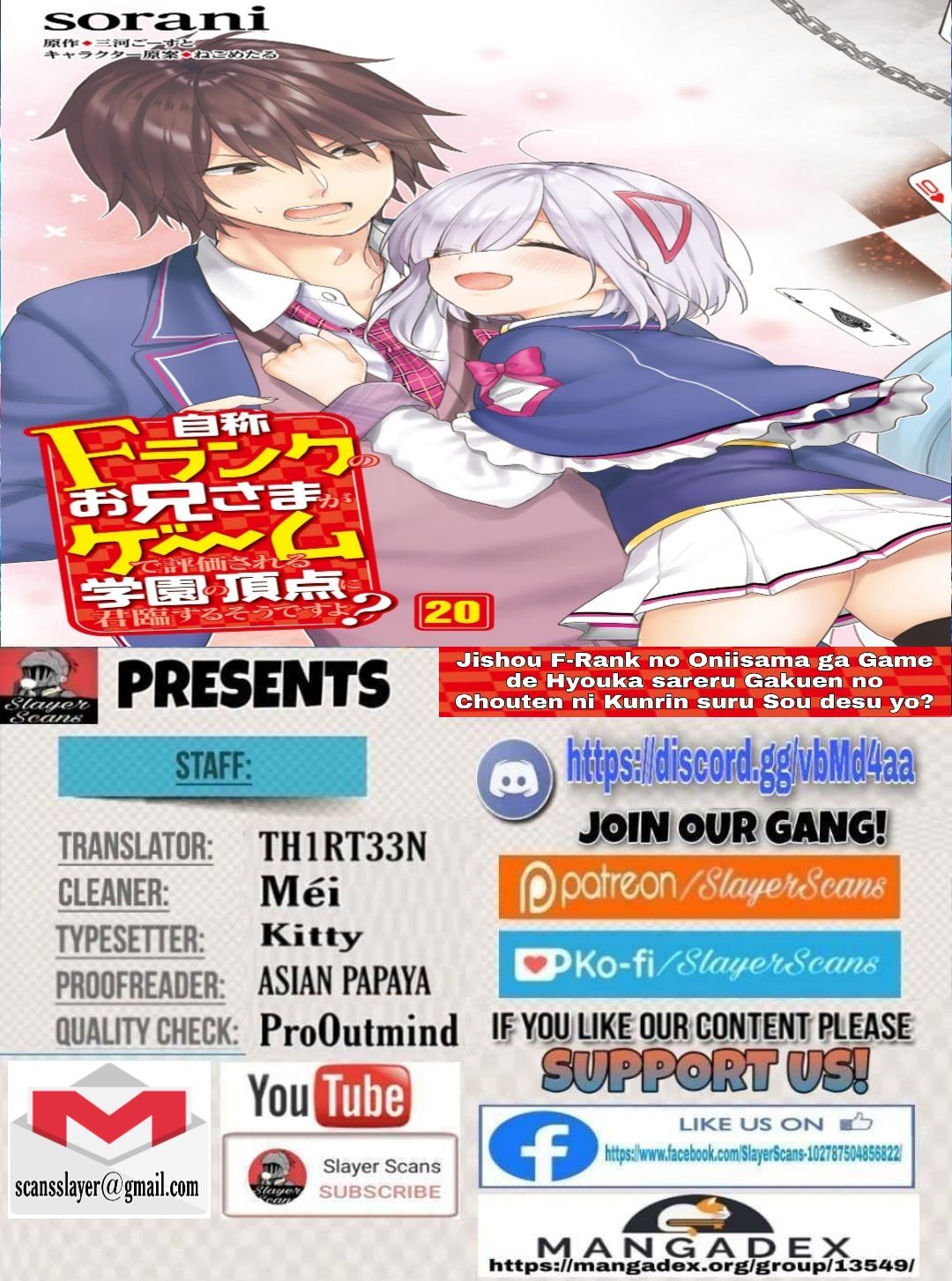 Jishou F-Rank no Oniisama ga Game de Hyouka sareru Gakuen no Chouten ni Kunrin suru Sou desu yo? chapter 20 page 1