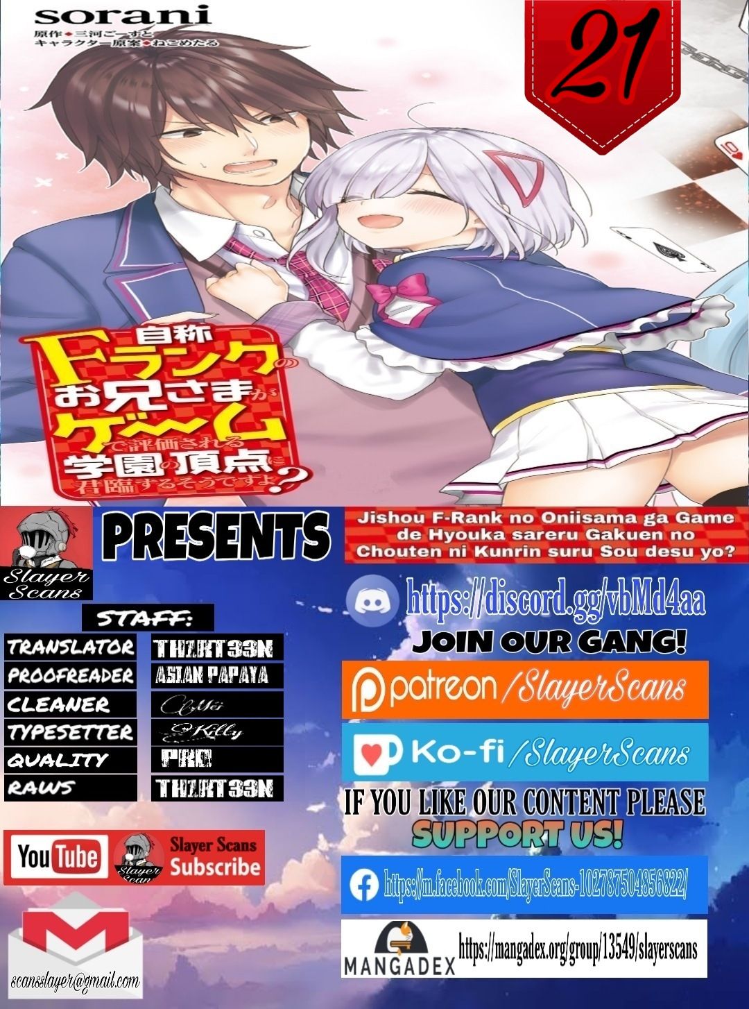 Jishou F-Rank no Oniisama ga Game de Hyouka sareru Gakuen no Chouten ni Kunrin suru Sou desu yo? chapter 21 page 1
