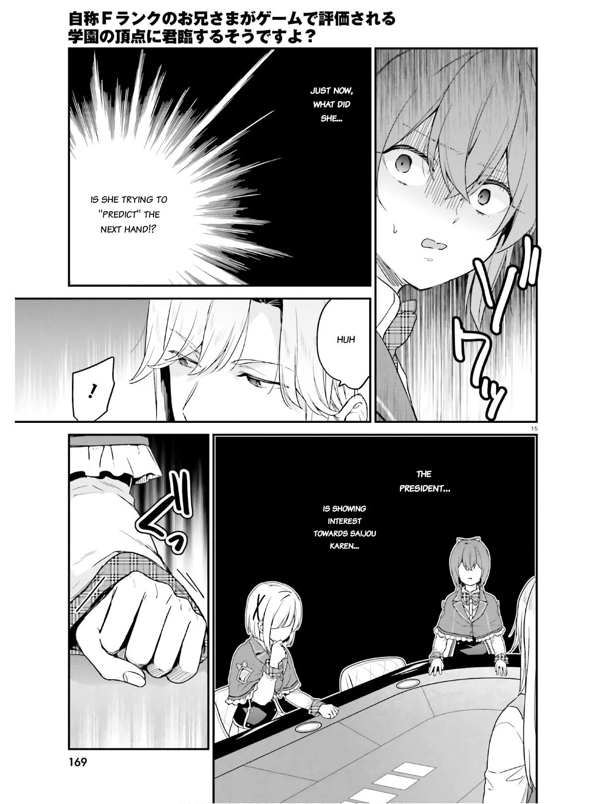Jishou F-Rank no Oniisama ga Game de Hyouka sareru Gakuen no Chouten ni Kunrin suru Sou desu yo? chapter 22 page 15