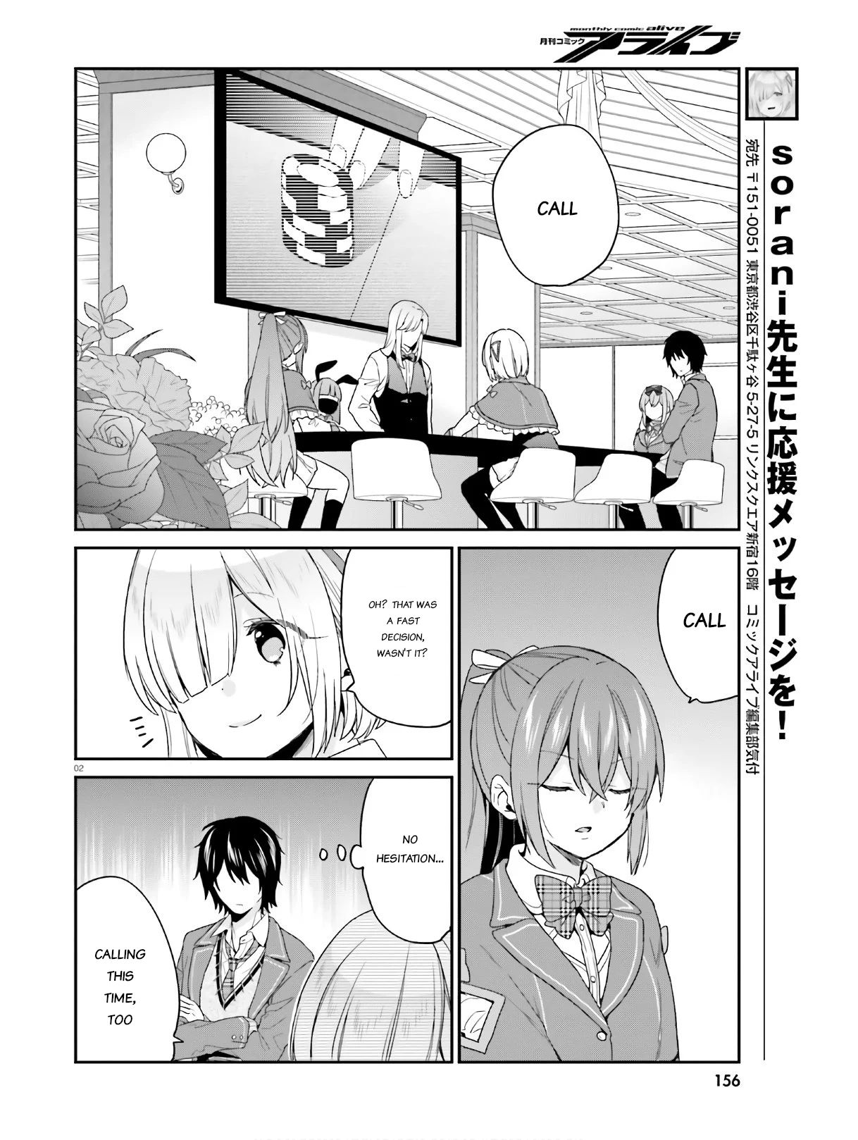 Jishou F-Rank no Oniisama ga Game de Hyouka sareru Gakuen no Chouten ni Kunrin suru Sou desu yo? chapter 22 page 2