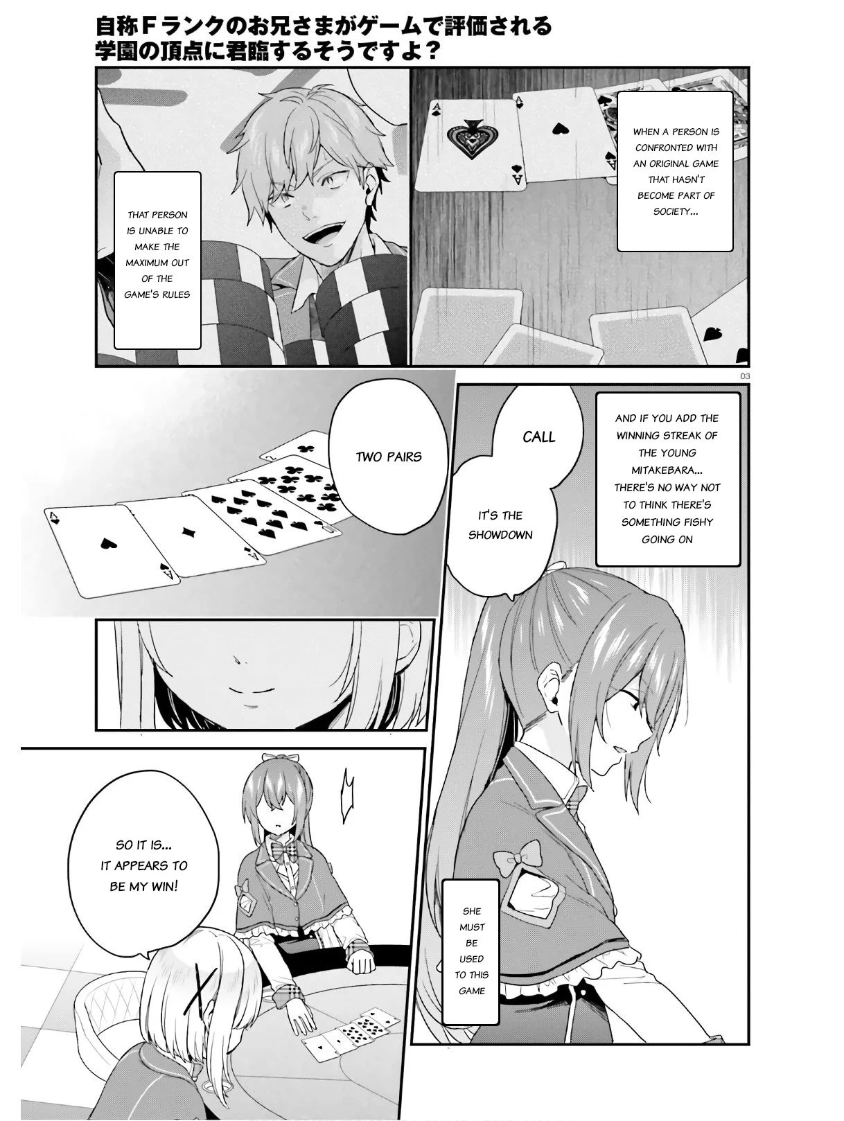 Jishou F-Rank no Oniisama ga Game de Hyouka sareru Gakuen no Chouten ni Kunrin suru Sou desu yo? chapter 22 page 3