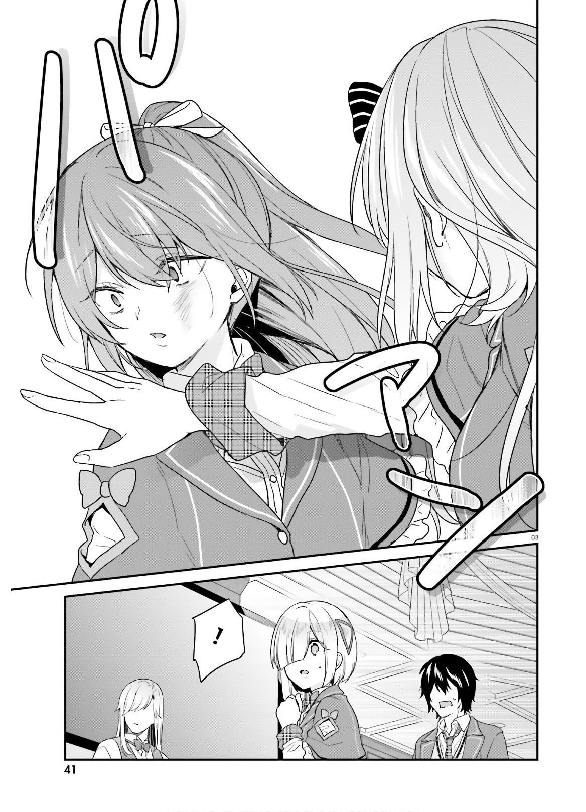 Jishou F-Rank no Oniisama ga Game de Hyouka sareru Gakuen no Chouten ni Kunrin suru Sou desu yo? chapter 23 page 3