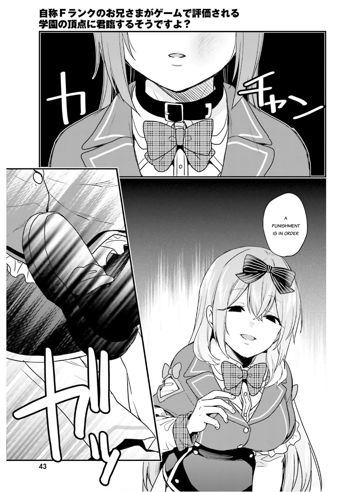 Jishou F-Rank no Oniisama ga Game de Hyouka sareru Gakuen no Chouten ni Kunrin suru Sou desu yo? chapter 23 page 5