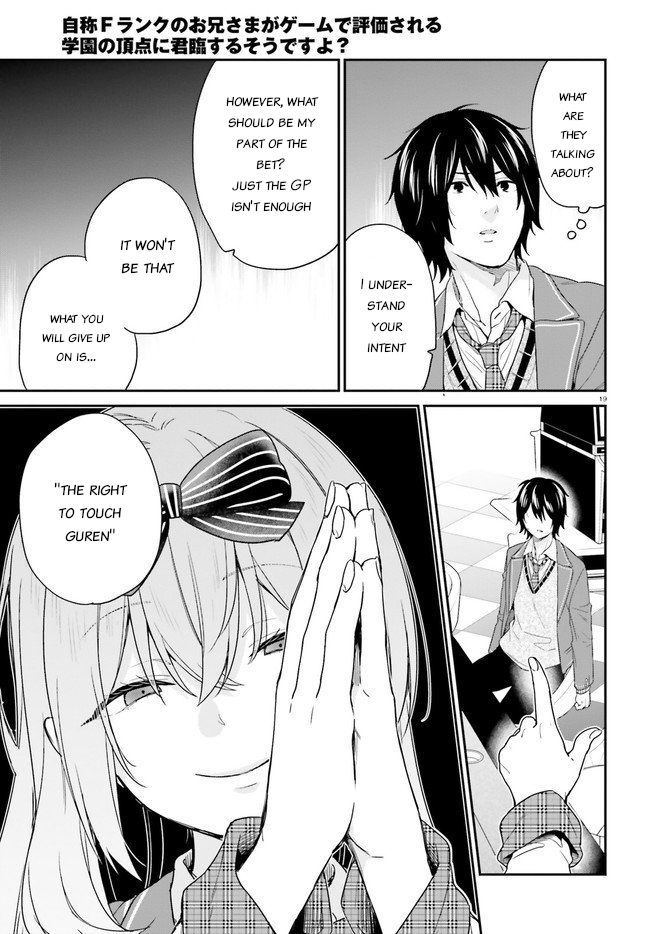 Jishou F-Rank no Oniisama ga Game de Hyouka sareru Gakuen no Chouten ni Kunrin suru Sou desu yo? chapter 24 page 19