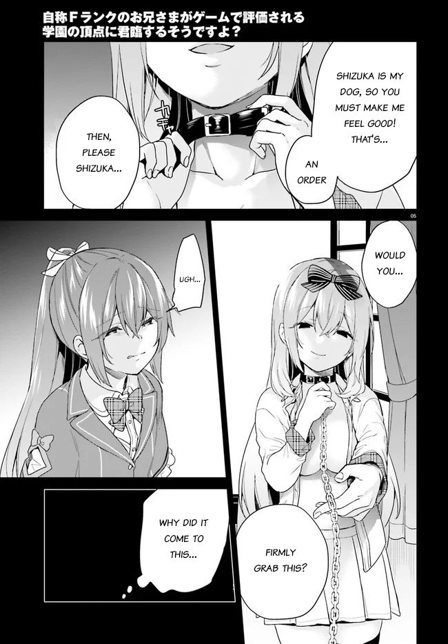 Jishou F-Rank no Oniisama ga Game de Hyouka sareru Gakuen no Chouten ni Kunrin suru Sou desu yo? chapter 24 page 5