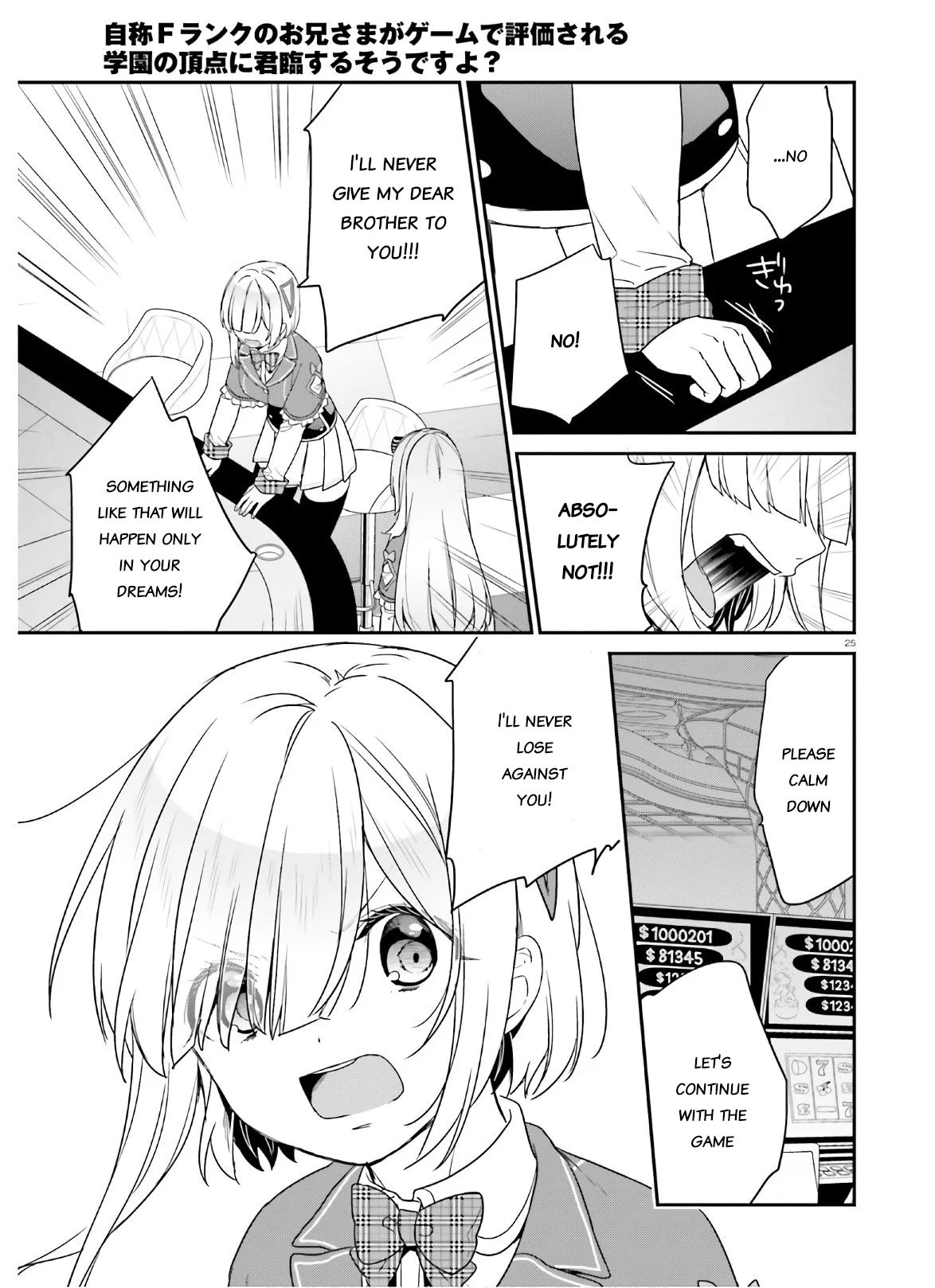 Jishou F-Rank no Oniisama ga Game de Hyouka sareru Gakuen no Chouten ni Kunrin suru Sou desu yo? chapter 25 page 25