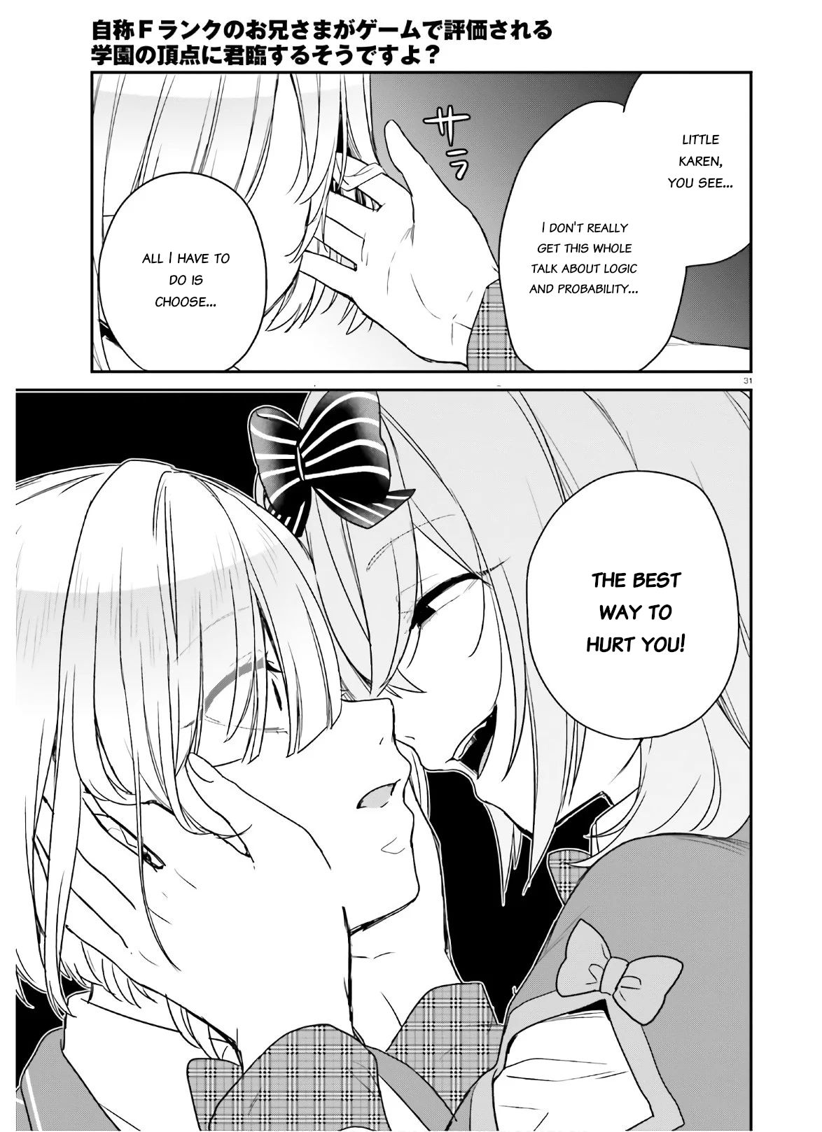 Jishou F-Rank no Oniisama ga Game de Hyouka sareru Gakuen no Chouten ni Kunrin suru Sou desu yo? chapter 25 page 31