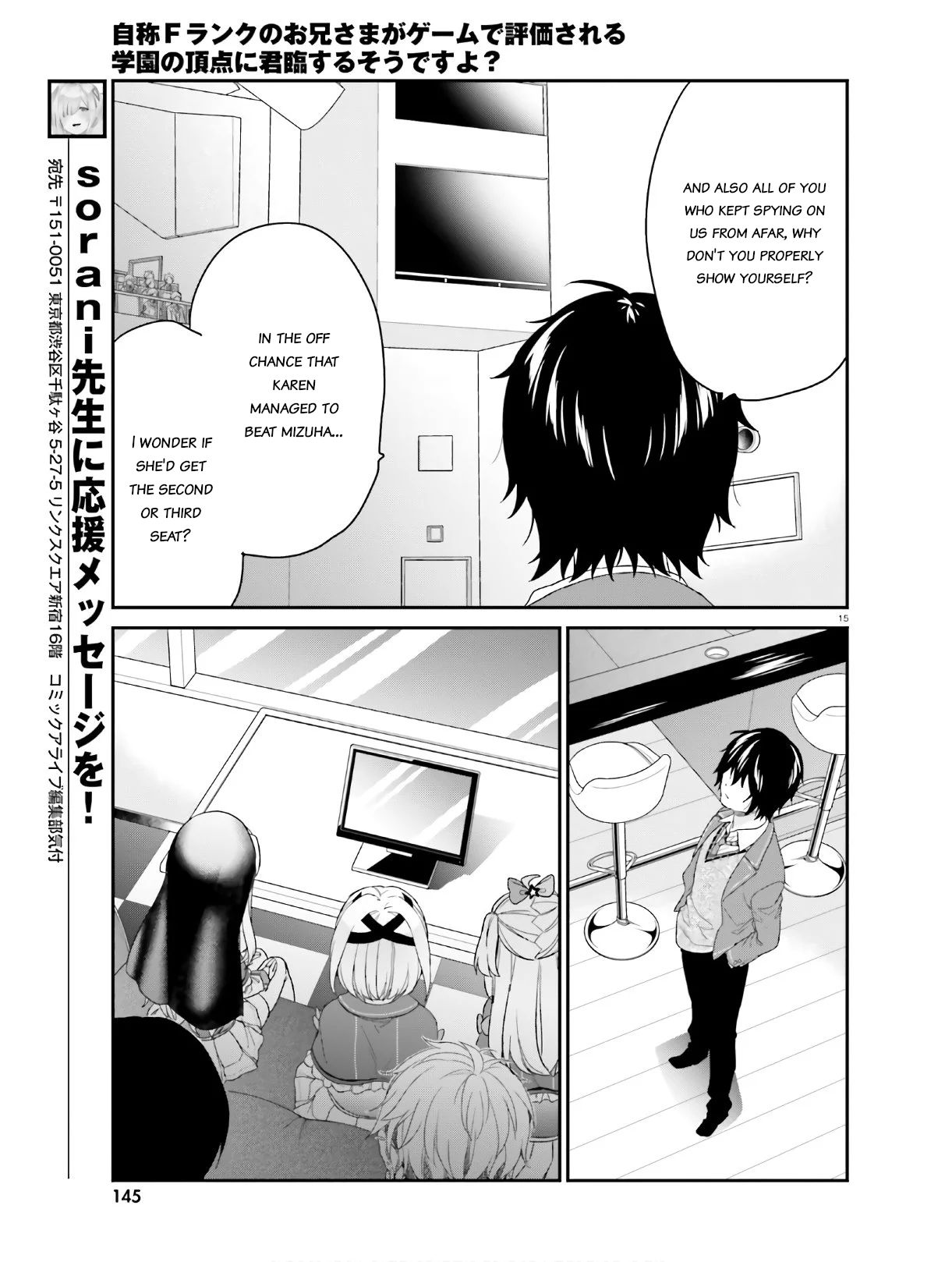 Jishou F-Rank no Oniisama ga Game de Hyouka sareru Gakuen no Chouten ni Kunrin suru Sou desu yo? chapter 26 page 15