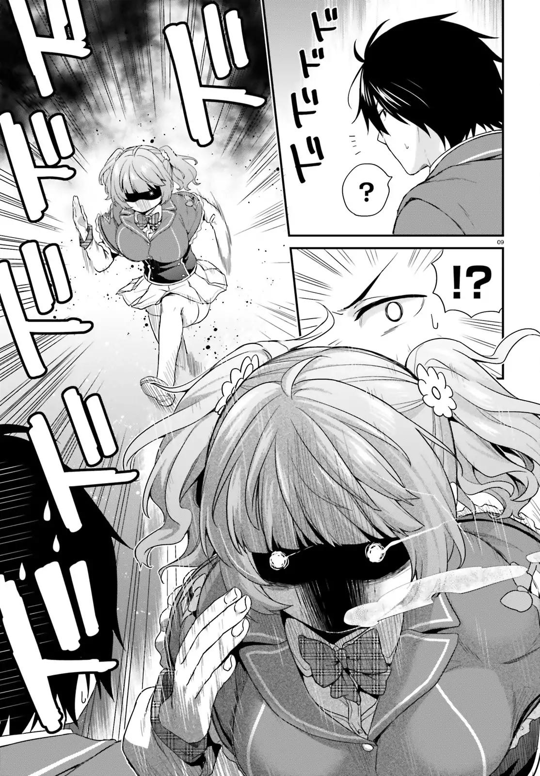 Jishou F-Rank no Oniisama ga Game de Hyouka sareru Gakuen no Chouten ni Kunrin suru Sou desu yo? chapter 3 page 9