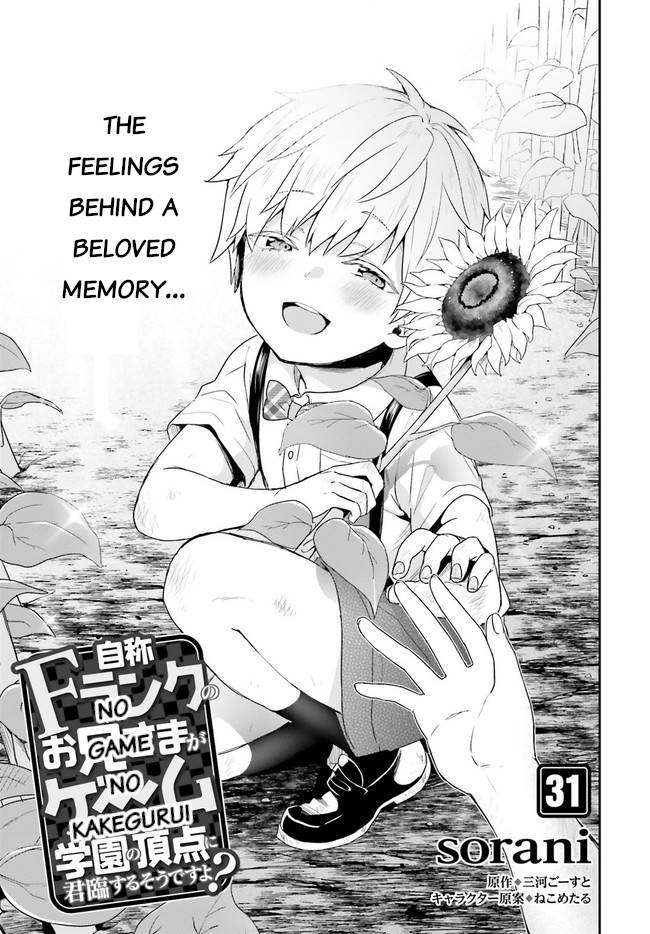 Jishou F-Rank no Oniisama ga Game de Hyouka sareru Gakuen no Chouten ni Kunrin suru Sou desu yo? chapter 31 page 1