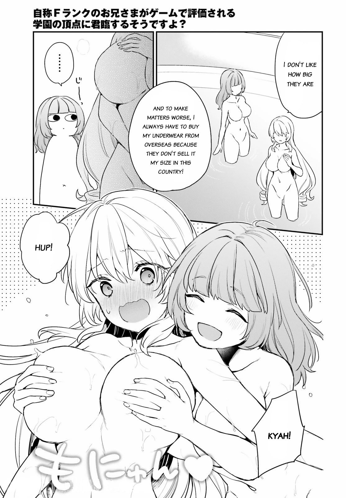 Jishou F-Rank no Oniisama ga Game de Hyouka sareru Gakuen no Chouten ni Kunrin suru Sou desu yo? chapter 34 page 21