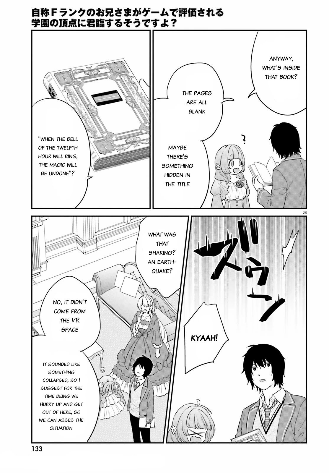 Jishou F-Rank no Oniisama ga Game de Hyouka sareru Gakuen no Chouten ni Kunrin suru Sou desu yo? chapter 34 page 25