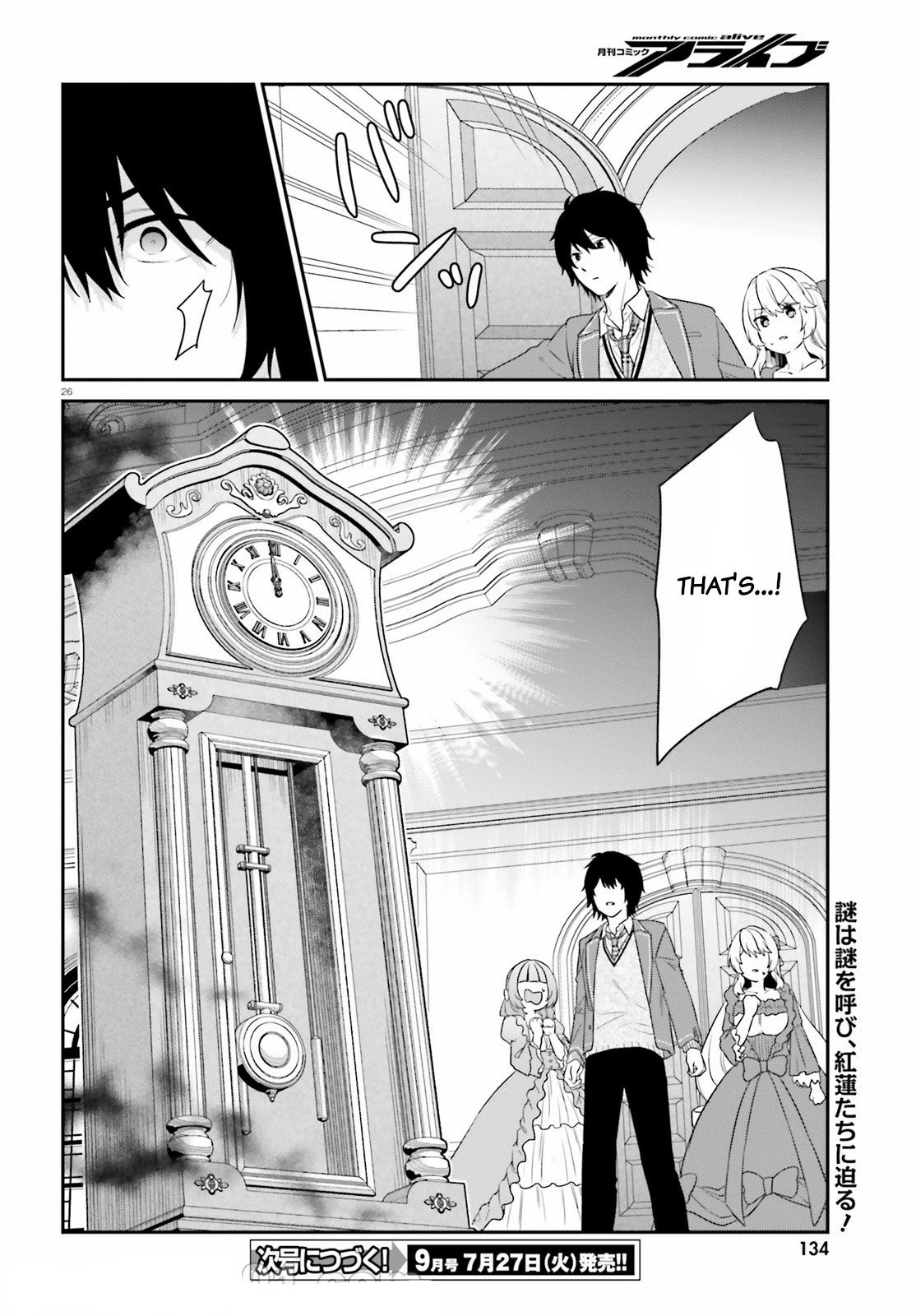 Jishou F-Rank no Oniisama ga Game de Hyouka sareru Gakuen no Chouten ni Kunrin suru Sou desu yo? chapter 34 page 26