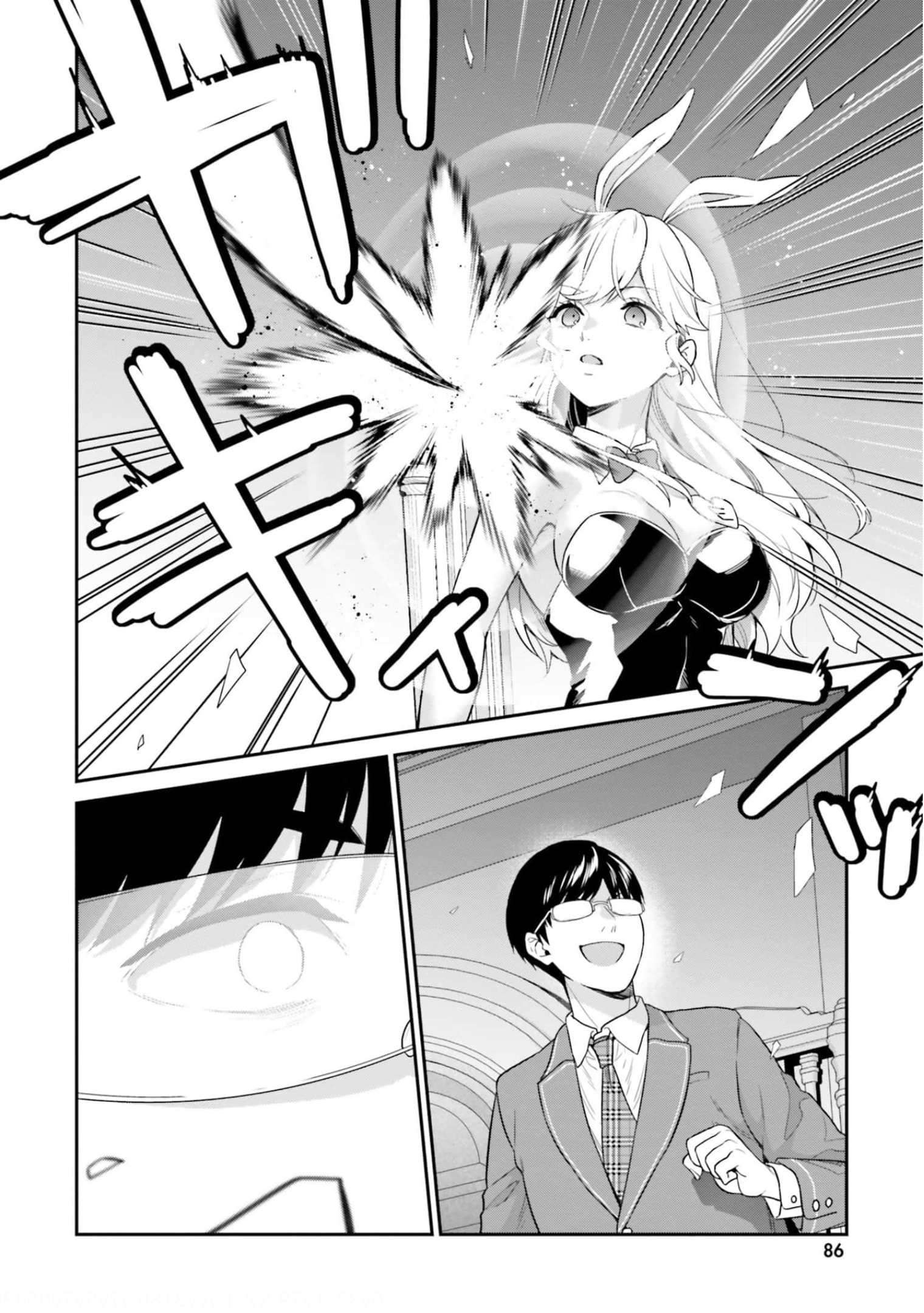 Jishou F-Rank no Oniisama ga Game de Hyouka sareru Gakuen no Chouten ni Kunrin suru Sou desu yo? chapter 41 page 13