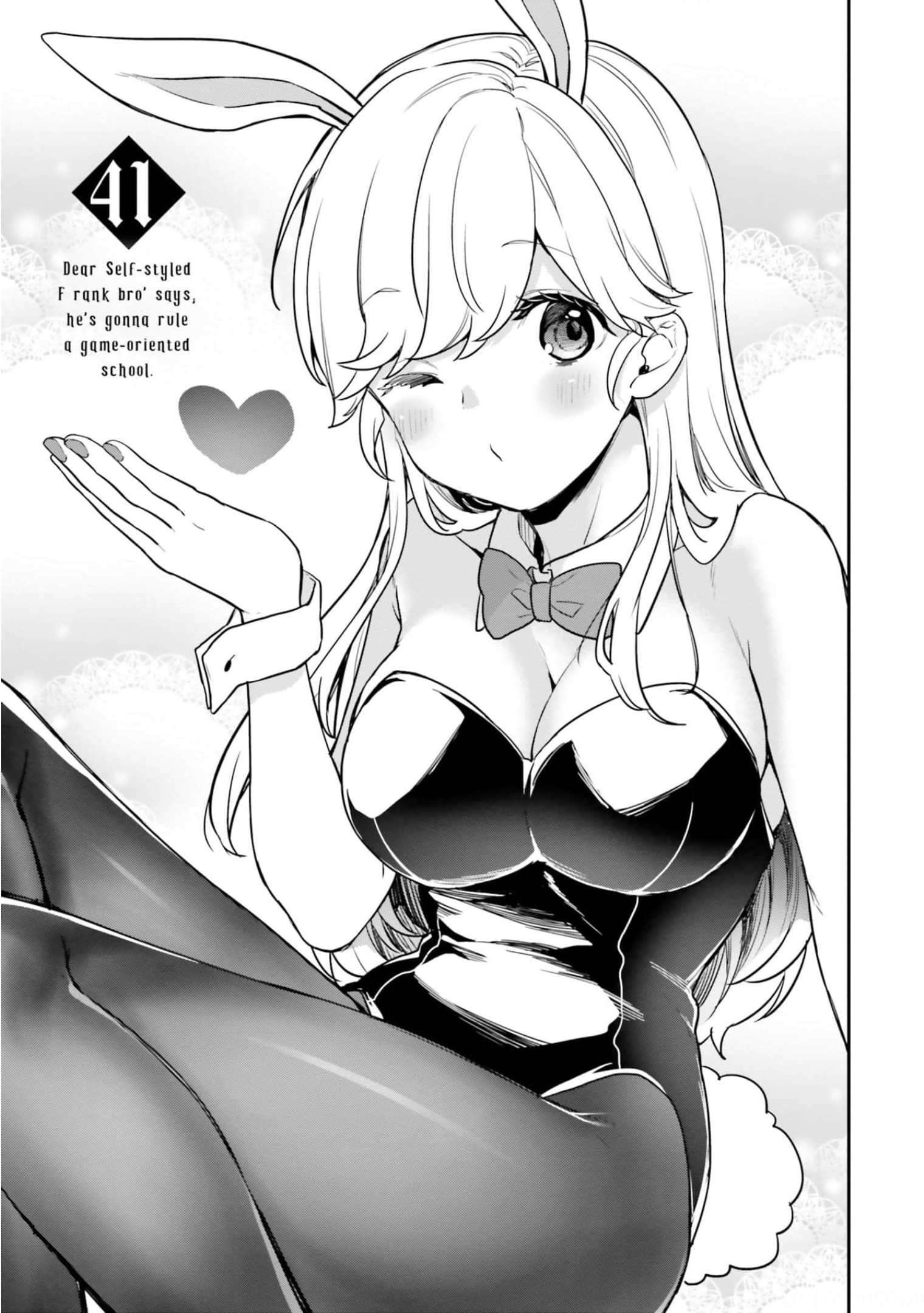 Jishou F-Rank no Oniisama ga Game de Hyouka sareru Gakuen no Chouten ni Kunrin suru Sou desu yo? chapter 41 page 2