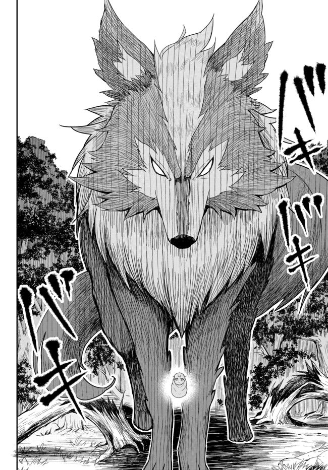 Jitsu wa Ore, Saikyou Deshita? chapter 1 page 22