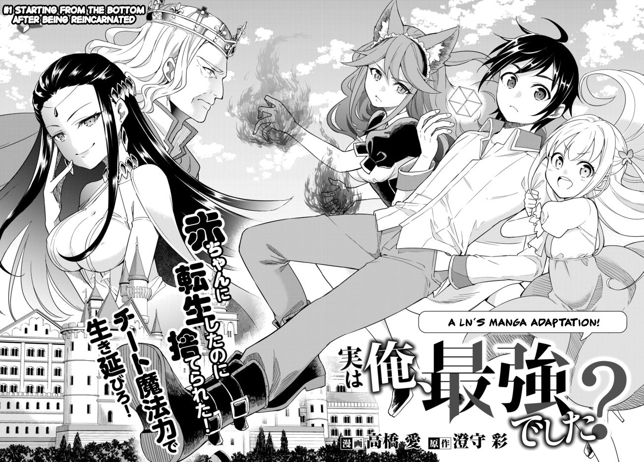 Jitsu wa Ore, Saikyou Deshita? chapter 1 page 3