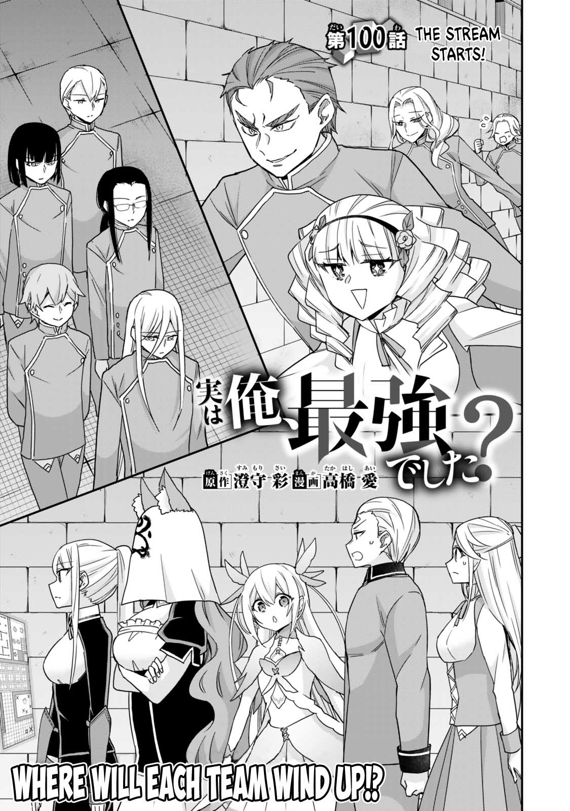 Jitsu wa Ore, Saikyou Deshita? chapter 100 page 4