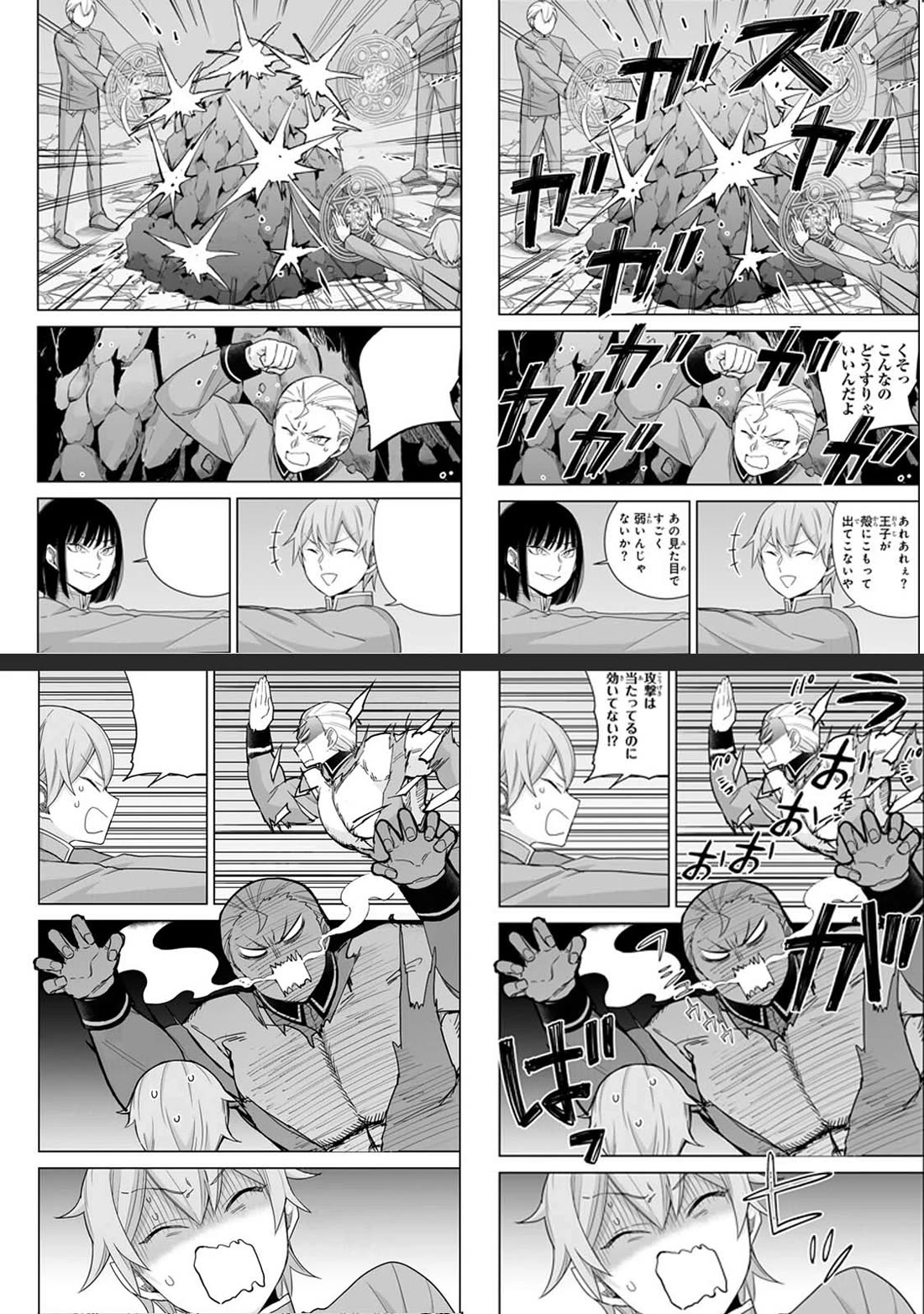 Jitsu wa Ore, Saikyou Deshita? chapter 103 page 30