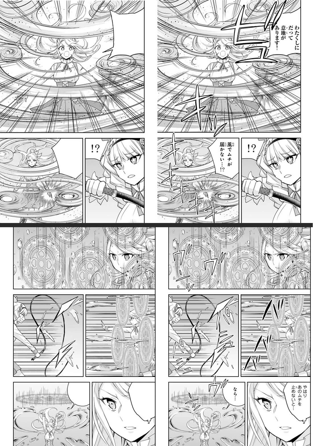 Jitsu wa Ore, Saikyou Deshita? chapter 103 page 31