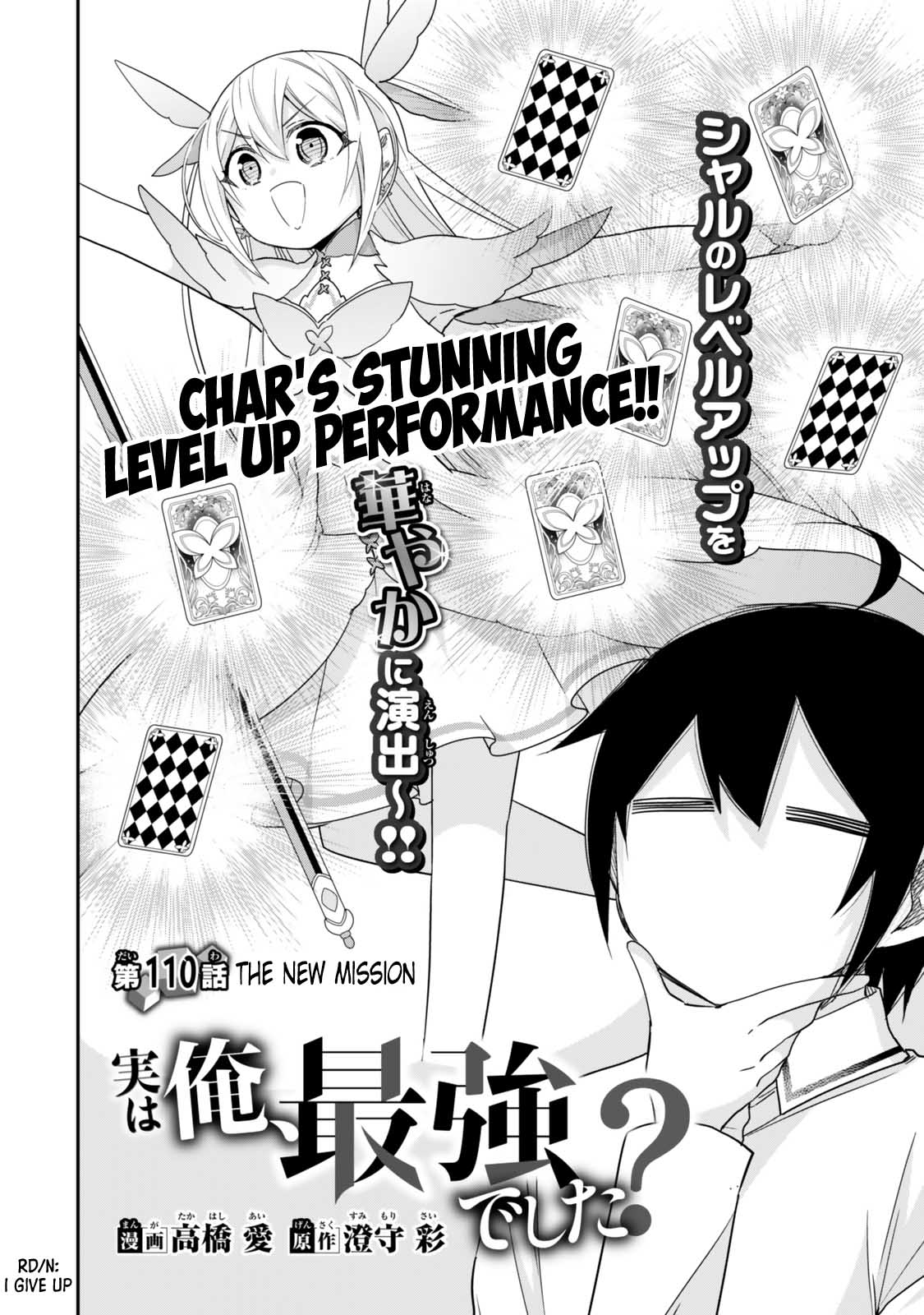 Jitsu wa Ore, Saikyou Deshita? chapter 110 page 2