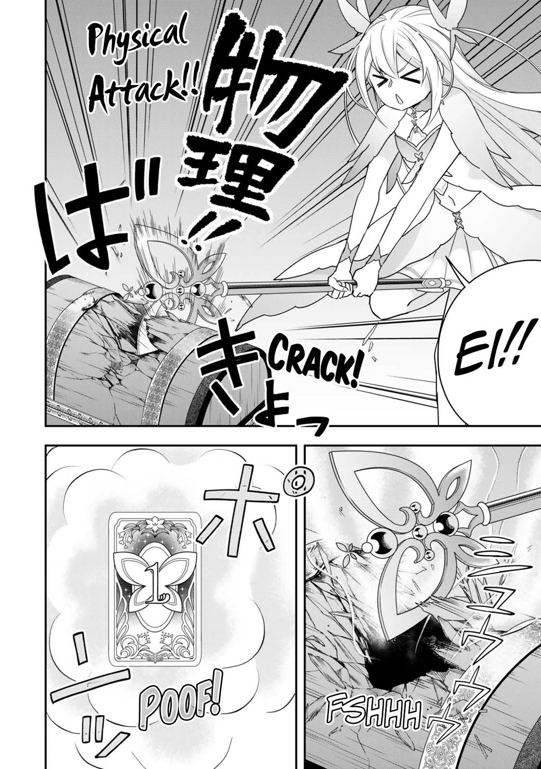 Jitsu wa Ore, Saikyou Deshita? chapter 111 page 14