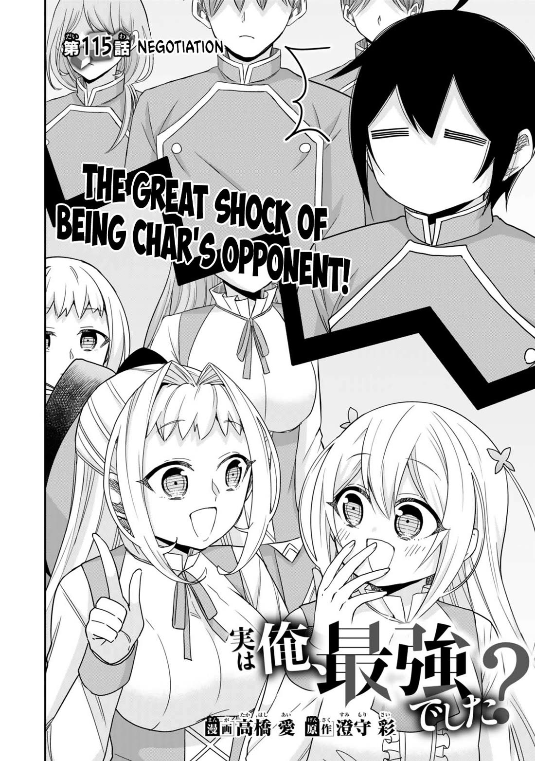 Jitsu wa Ore, Saikyou Deshita? chapter 115 page 2