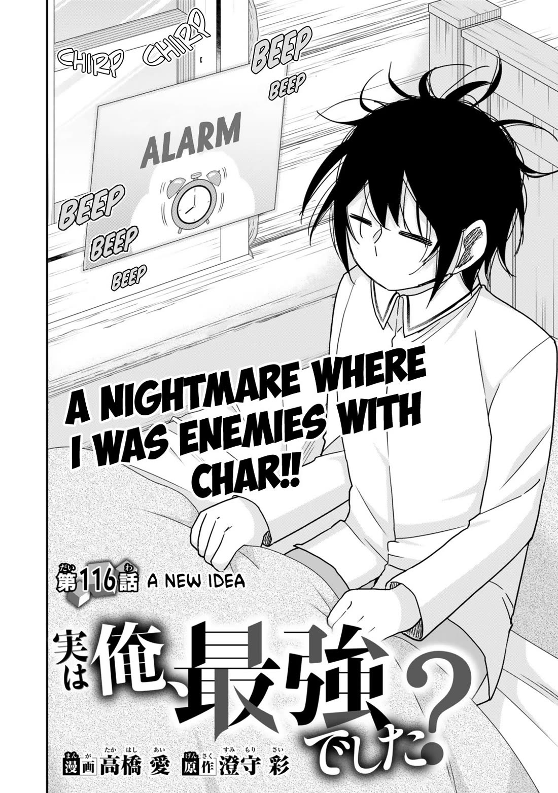 Jitsu wa Ore, Saikyou Deshita? chapter 116 page 2