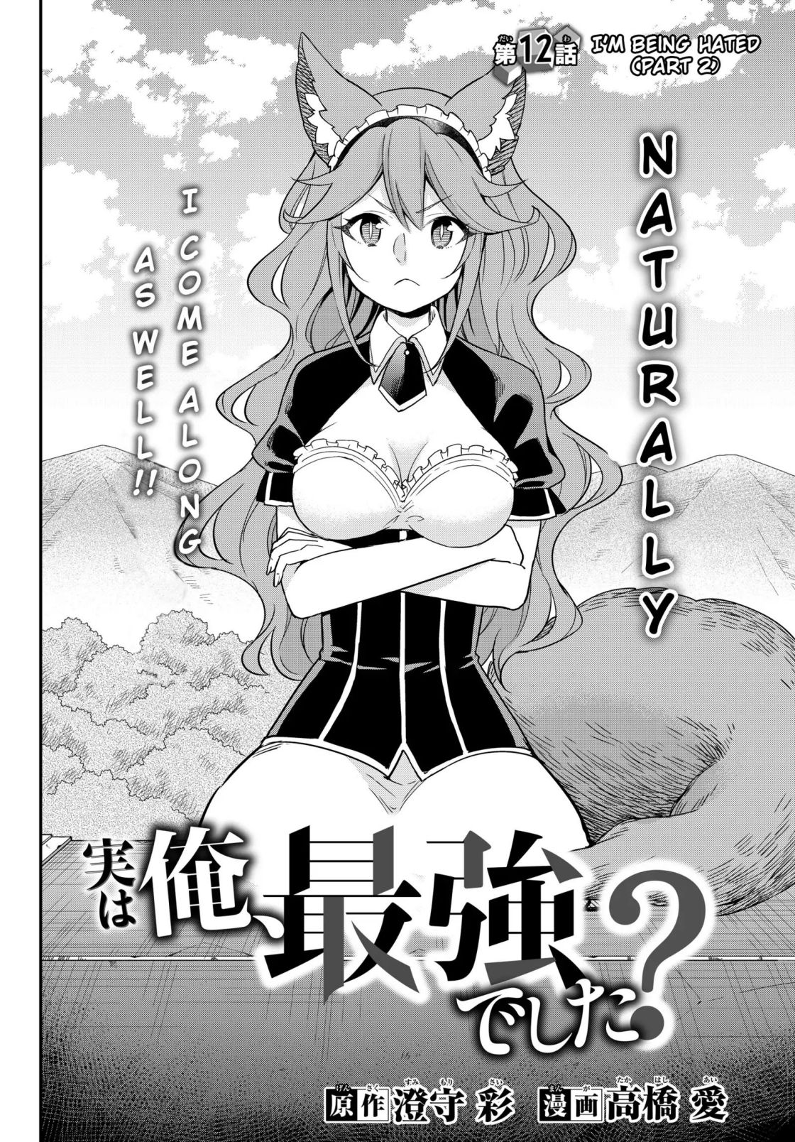 Jitsu wa Ore, Saikyou Deshita? chapter 12.1 page 2