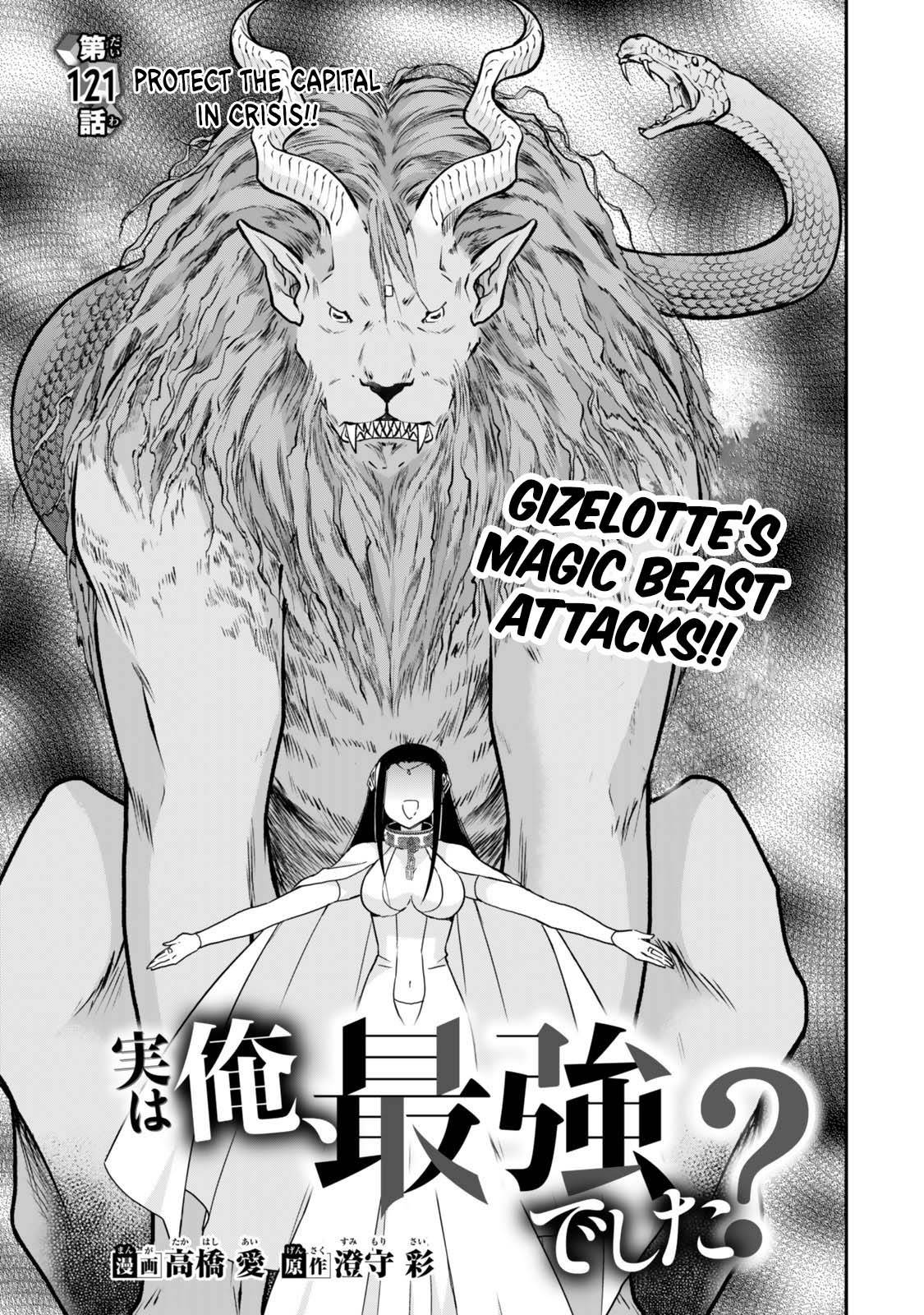 Jitsu wa Ore, Saikyou Deshita? chapter 121 page 1