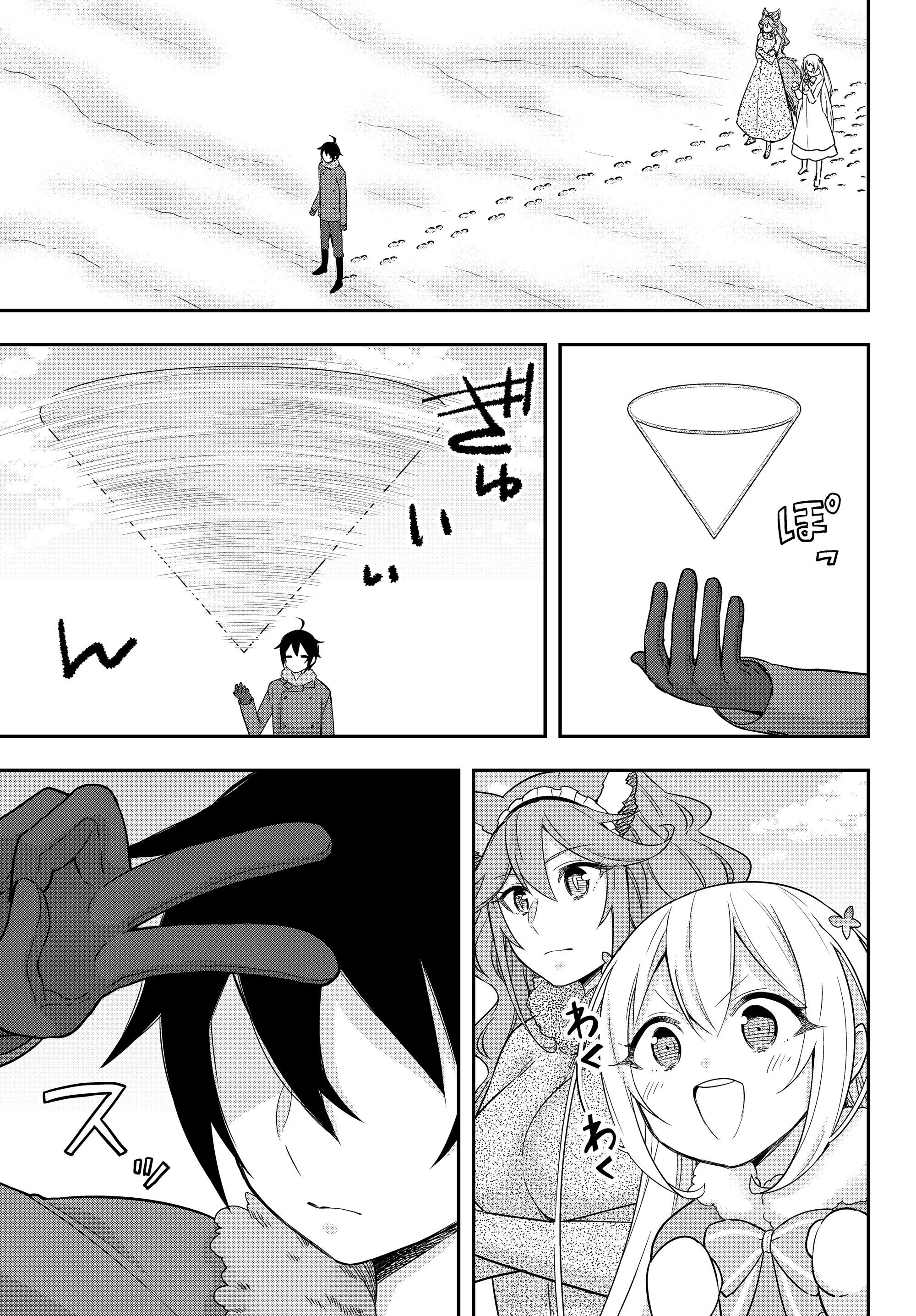 Jitsu wa Ore, Saikyou Deshita? chapter 15 page 9