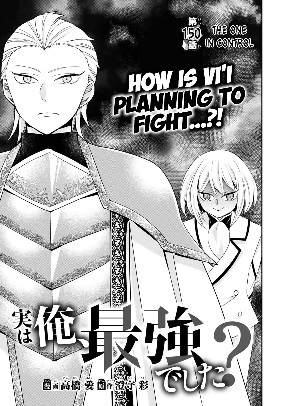 Jitsu wa Ore, Saikyou Deshita? chapter 150 page 1