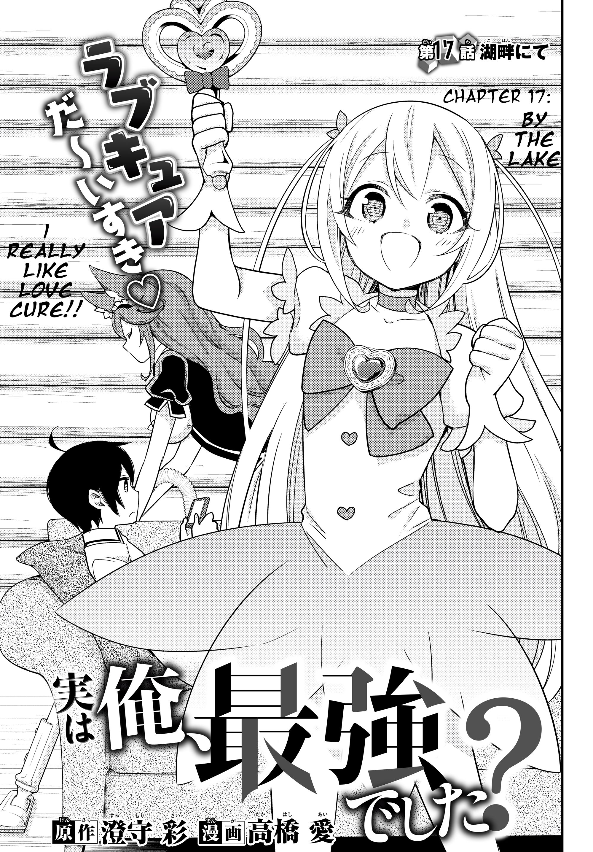 Jitsu wa Ore, Saikyou Deshita? chapter 17.1 page 5