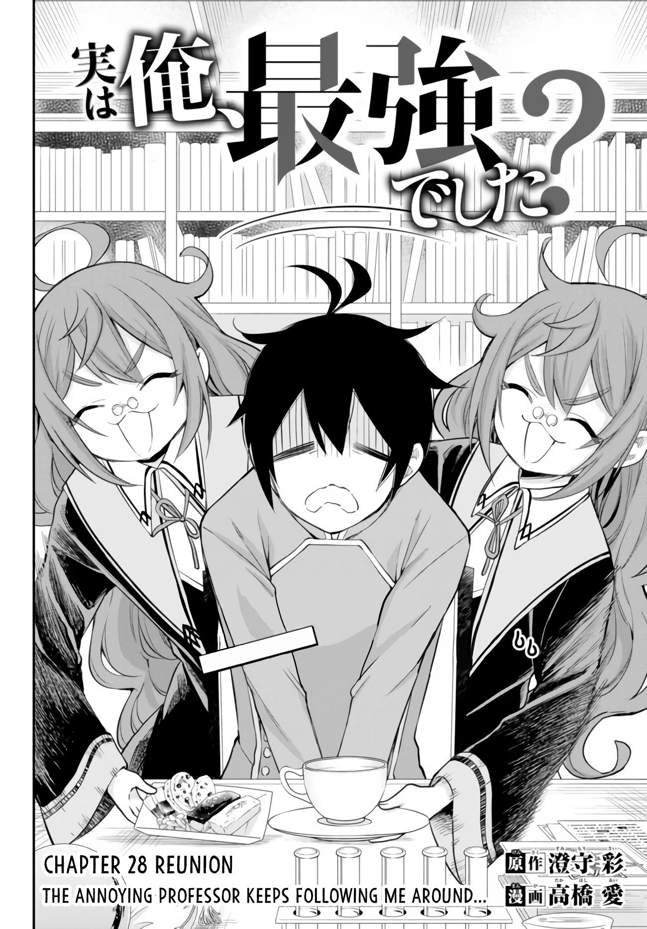 Jitsu wa Ore, Saikyou Deshita? chapter 28 page 4