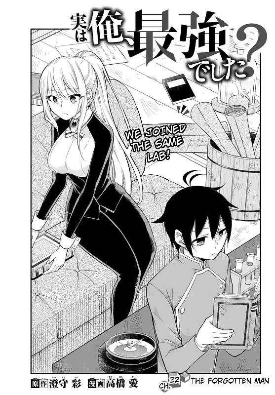 Jitsu wa Ore, Saikyou Deshita? chapter 32 page 3