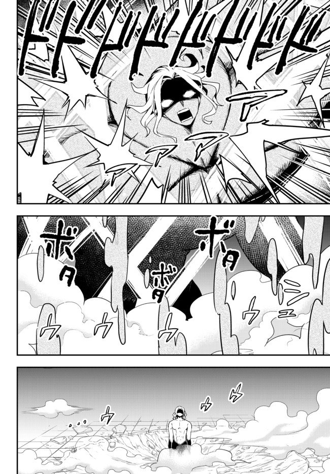 Jitsu wa Ore, Saikyou Deshita? chapter 36 page 25