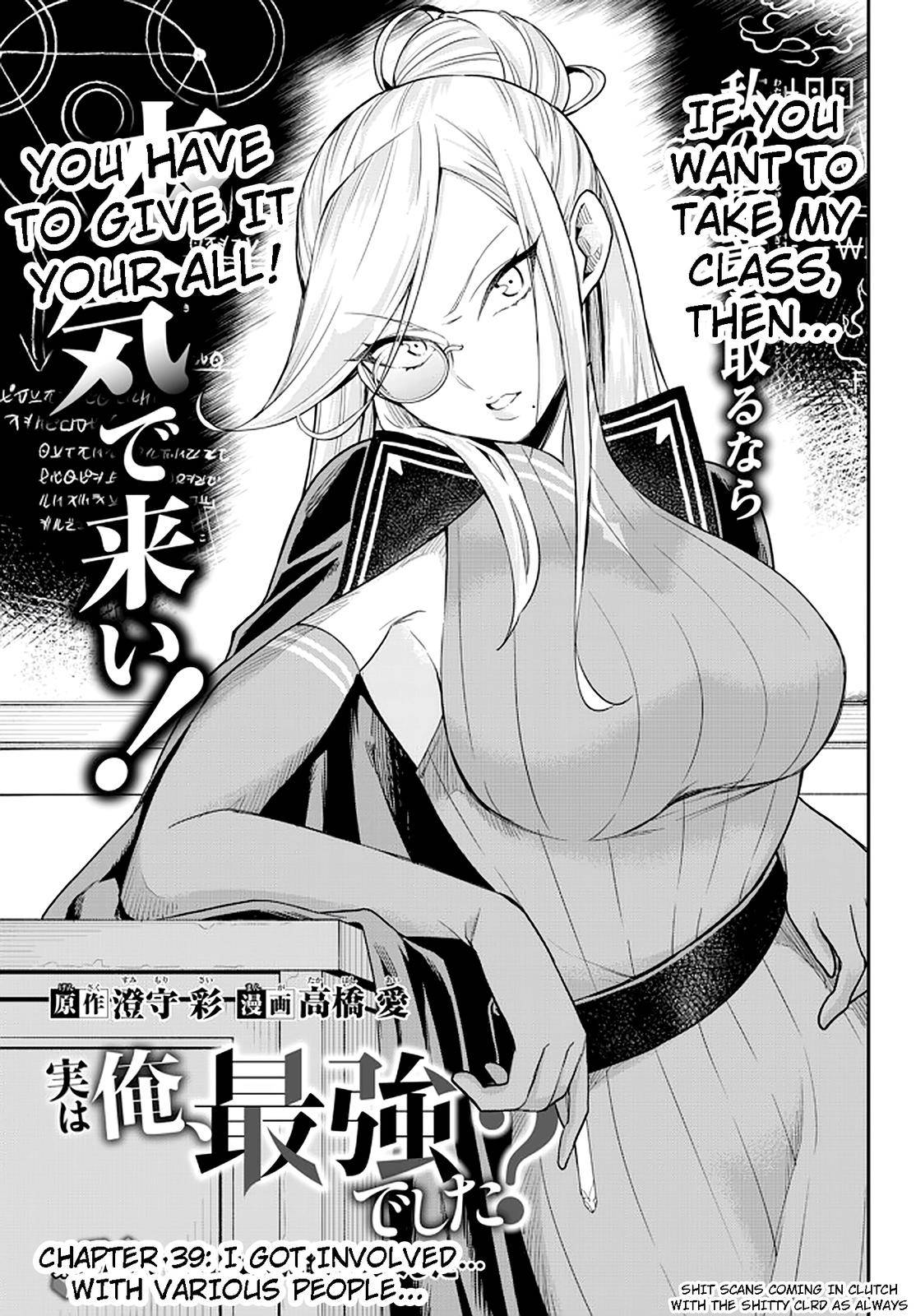 Jitsu wa Ore, Saikyou Deshita? chapter 39 page 7