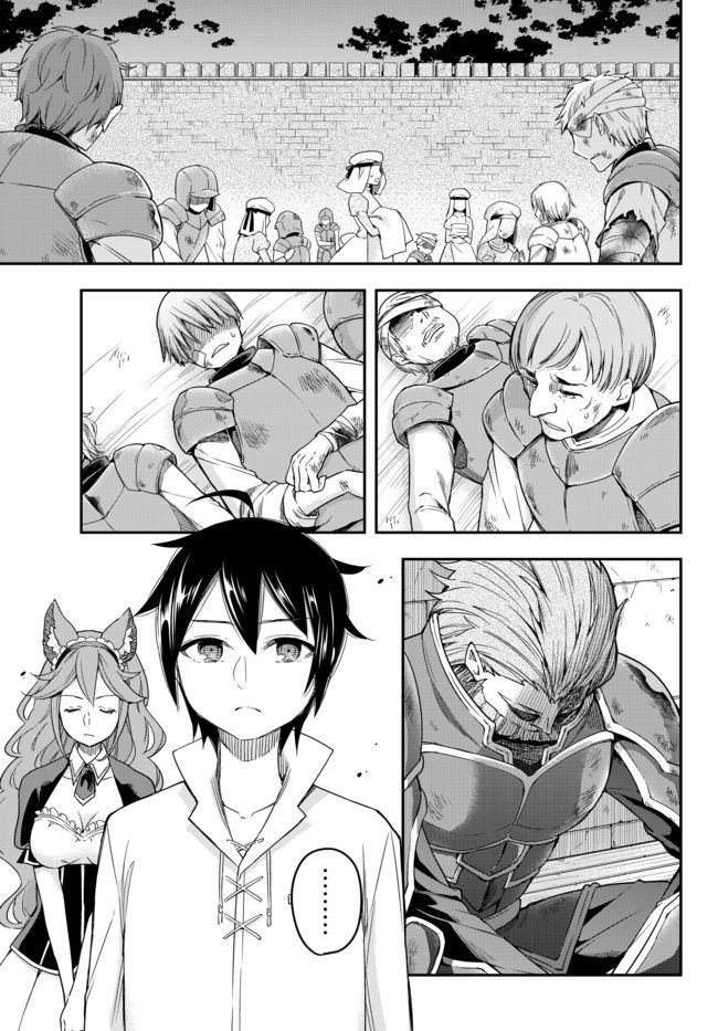 Jitsu wa Ore, Saikyou Deshita? chapter 4 page 1