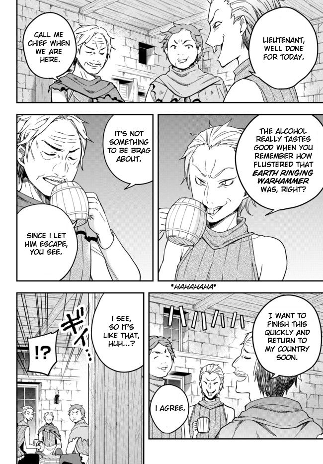 Jitsu wa Ore, Saikyou Deshita? chapter 4 page 14